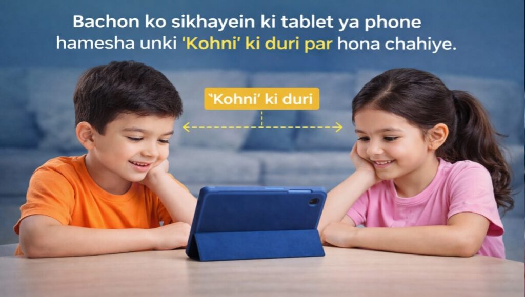 Computer Vision Syndrome (CVS) kya he? Aankhon Ki Thakan Aur Jalan Ka Scientific Ilaaj (2026 Guide) Bachon ki aankhon ko digital screens se hone wale nuksan aur myopia se bachane ke upay.